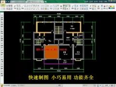 cad迷你画图免费版v2019R3免费版