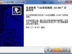 cad迷你画图v9.5.10，R5官方免费版