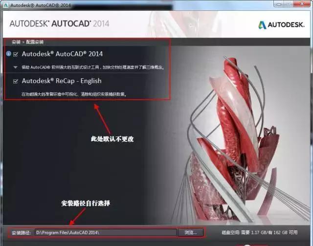 autocad2014下载免费中文版下载免激活版