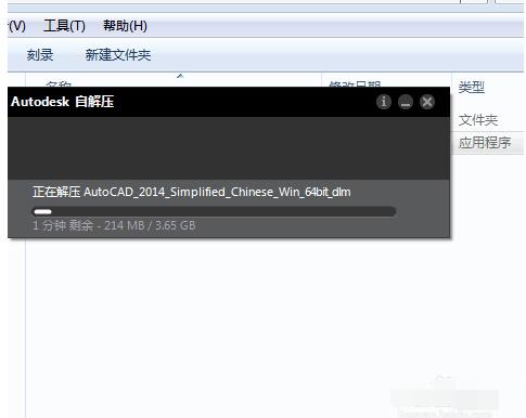 autocad2014下载免费中文版下载免激活版