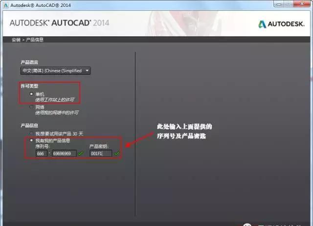 autocad2014下载免费中文版下载免激活版