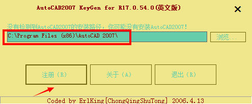 autocad2007破解版下载（32位64位）
