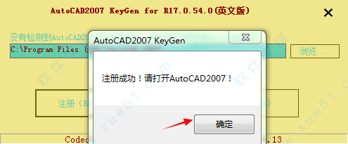 autocad2007破解版下载（32位64位）
