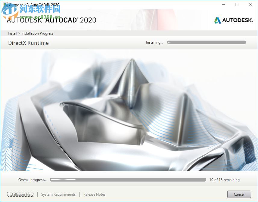 autocad2020简体中文版下载（32位64位）