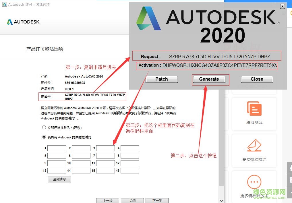 autocad2020破解版下载（32位64位）