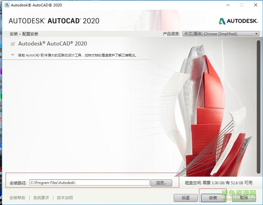 autocad2020破解版下载（32位64位）