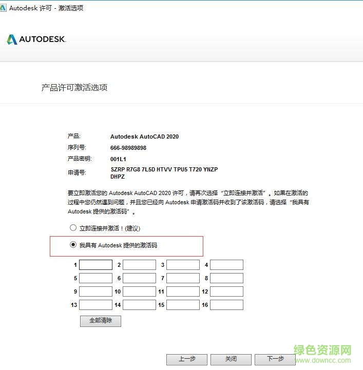 autocad2020破解版下载（32位64位）