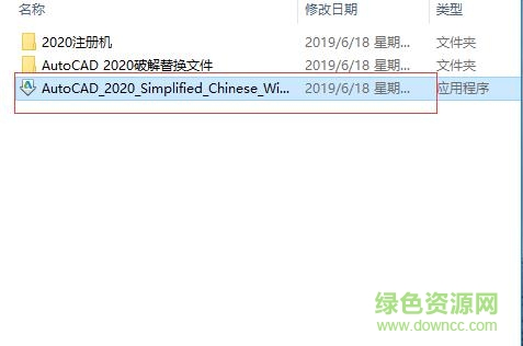 autocad2020破解版下载