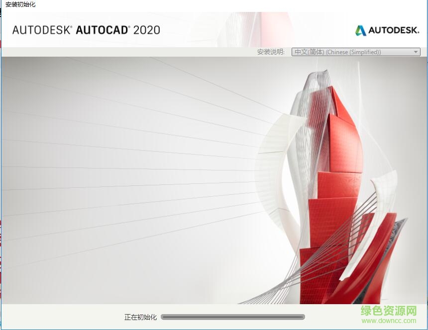 autocad2020破解版下载（32位64位）