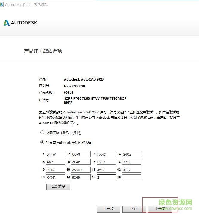 autocad2020破解版下载（32位64位）