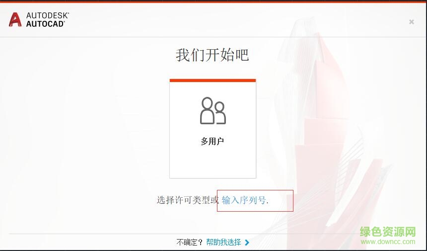 autocad2020破解版下载（32位64位）