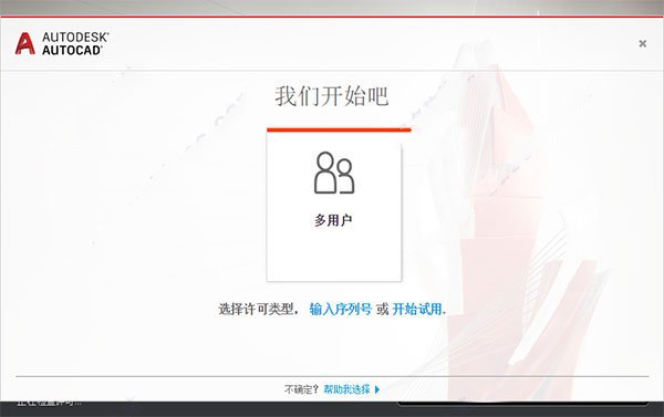 autocad2020珊瑚海精简版