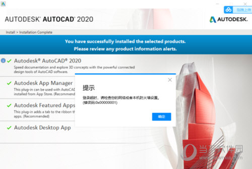 autocad2020注册机下载