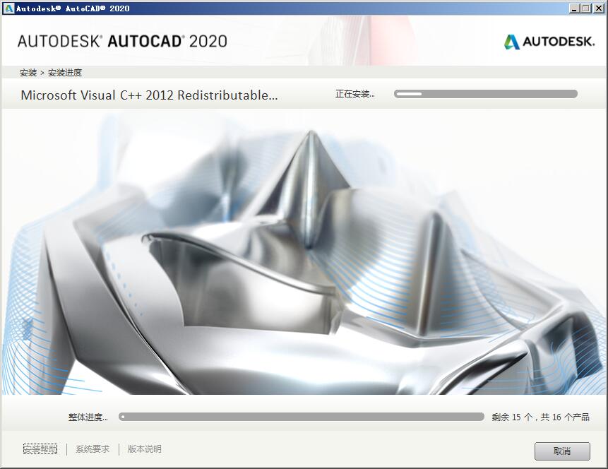 autocad2020破解版下载简体中文版