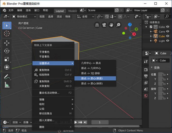 Blender破解版