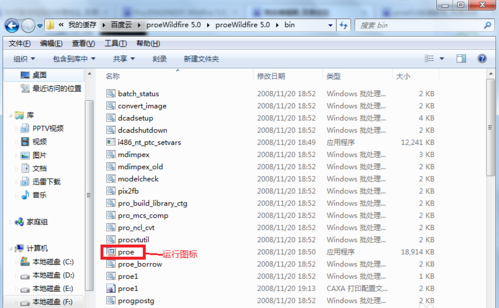 ProE 5.0旗舰版