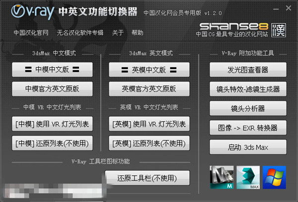 vray渲染器官方版下载