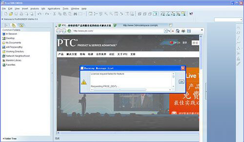 proe6.0野火版下载