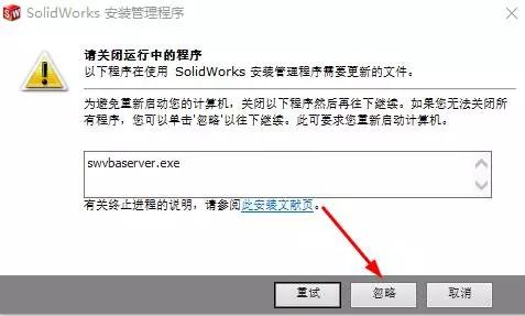 SolidWorks 2014官网破解版32位