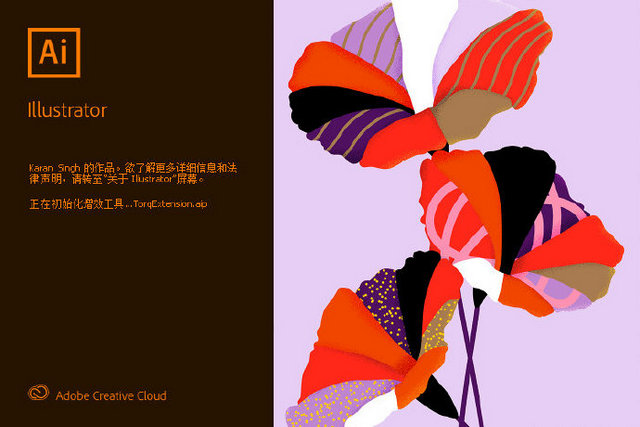 AdobeIllustrator CC 2020破解版25.jpg