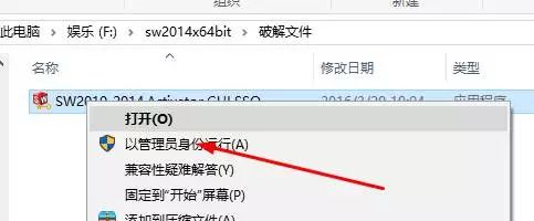 SolidWorks 2014官网破解版32位