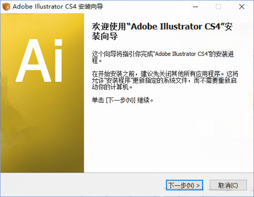 Adobe illustrator cs4专业版