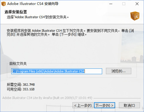 Adobe illustrator cs4专业版