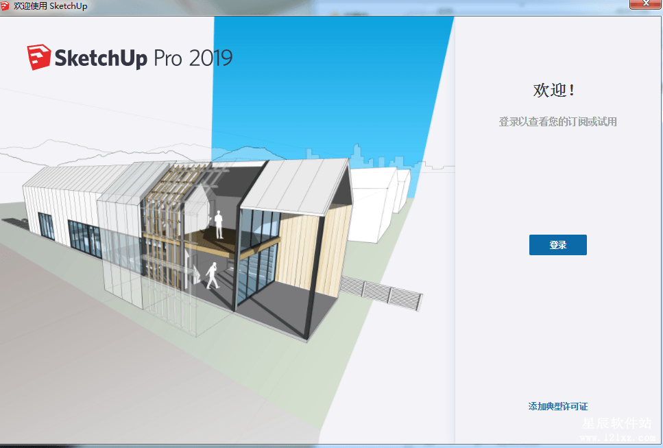 草图大师Sketchup2019破解版