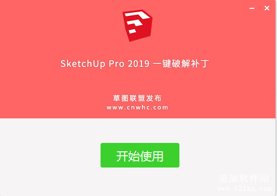 草图大师Sketchup2019破解版