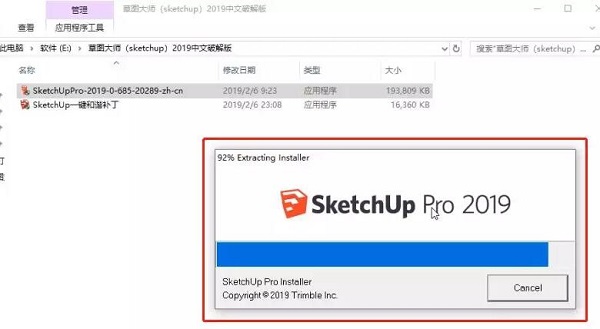 Sketchup2020