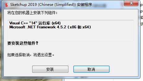 草图大师Sketchup2019破解版