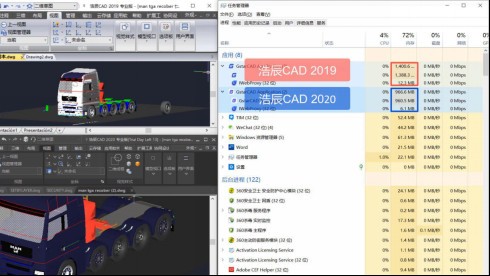 浩辰cad2020完整版