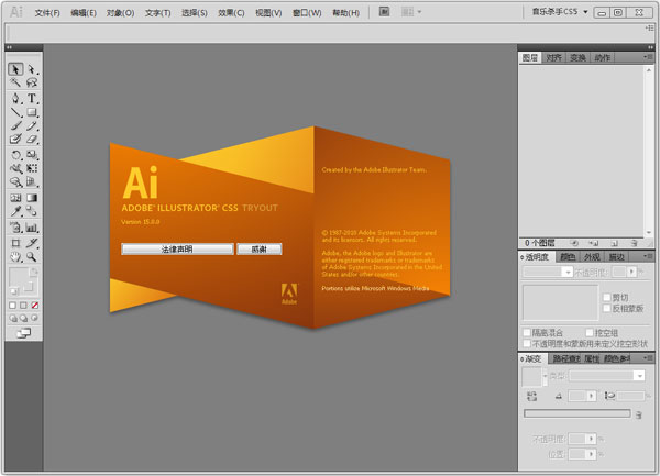 Adobe illustrator cs4绿色破解版