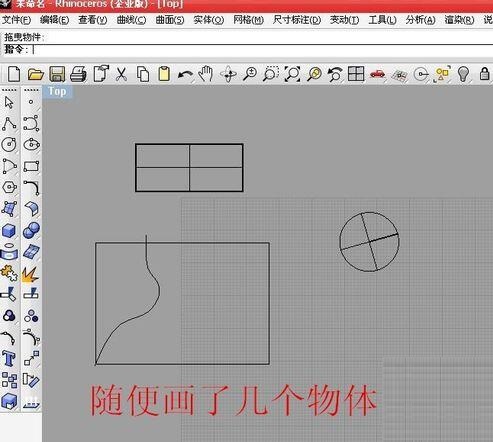 Rhino7.0中文版