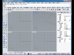 Rhino7.0中文版_犀牛软件Rhino下载