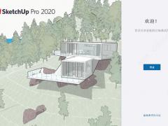 Sketchup pro2020[草图大师]专业版