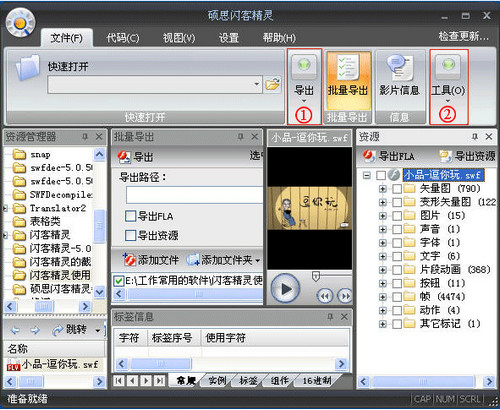 硕思闪客精灵官网_硕思闪客精灵5.6破解版