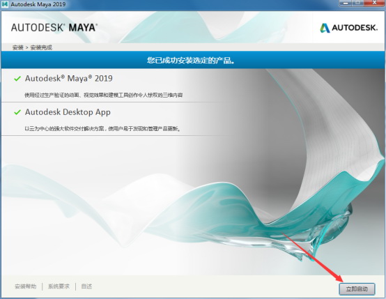Autodesk Maya