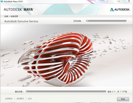 Autodesk 玛雅