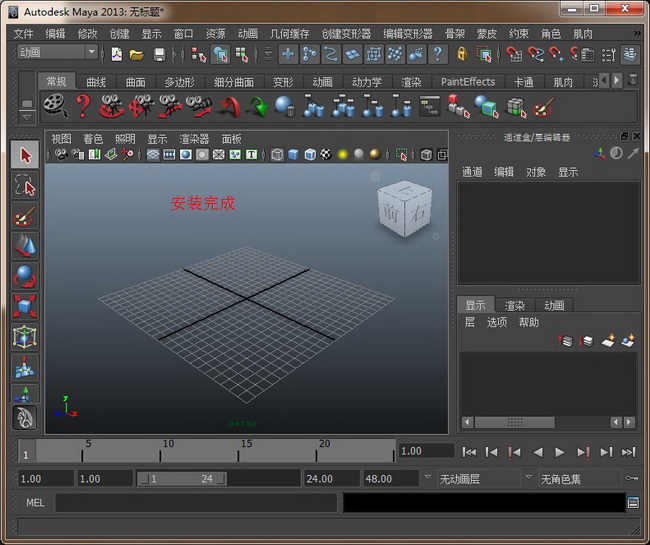 Maya2013正式版 玛雅