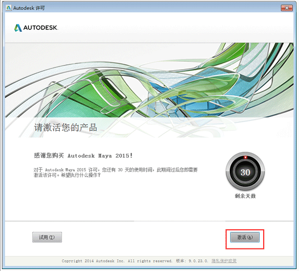 Autodesk玛雅2015专业版