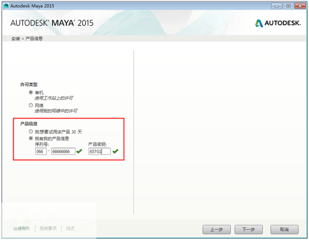 Autodesk玛雅2015专业版
