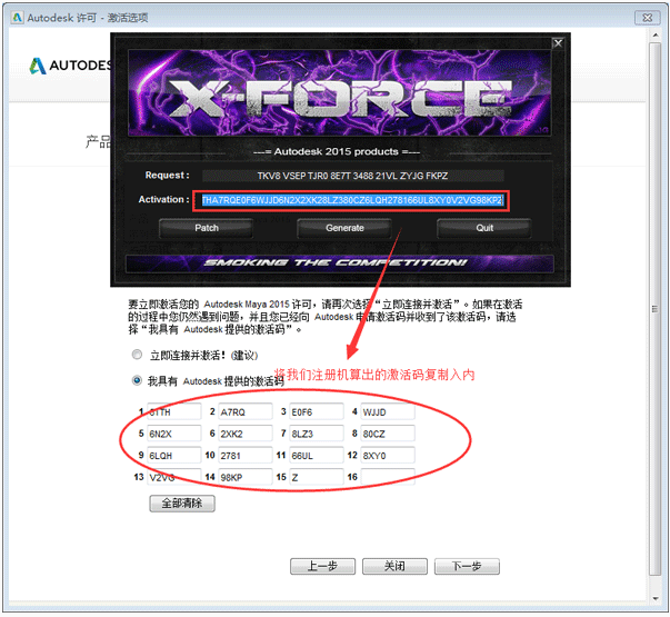 Autodesk玛雅2015专业版
