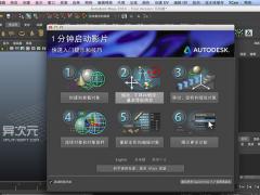 Autodesk玛雅2015专业版