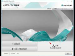 Autodesk Maya2019专业版