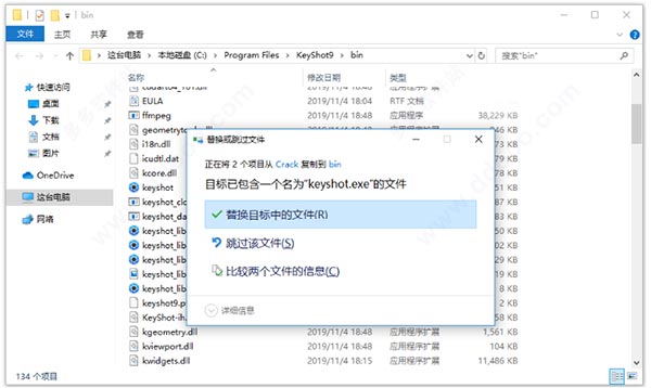 KeyShot 9.0破解版