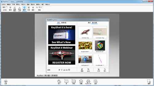 KeyShot 9绿色破解版下载