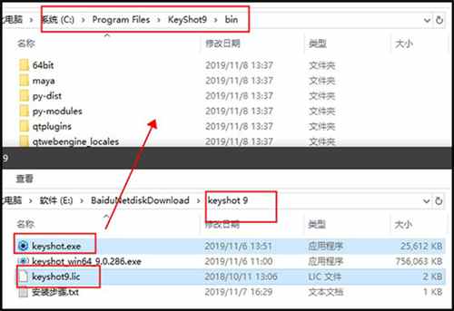 KeyShot 9绿色破解版下载