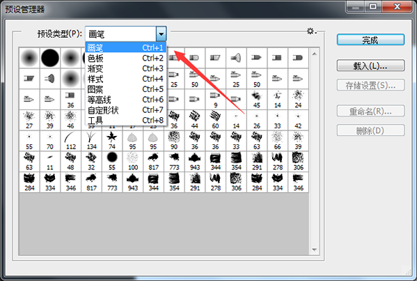 Photoshop水墨笔刷包