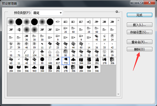 Photoshop水墨笔刷包